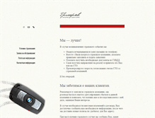 Tablet Screenshot of intellekts.ru